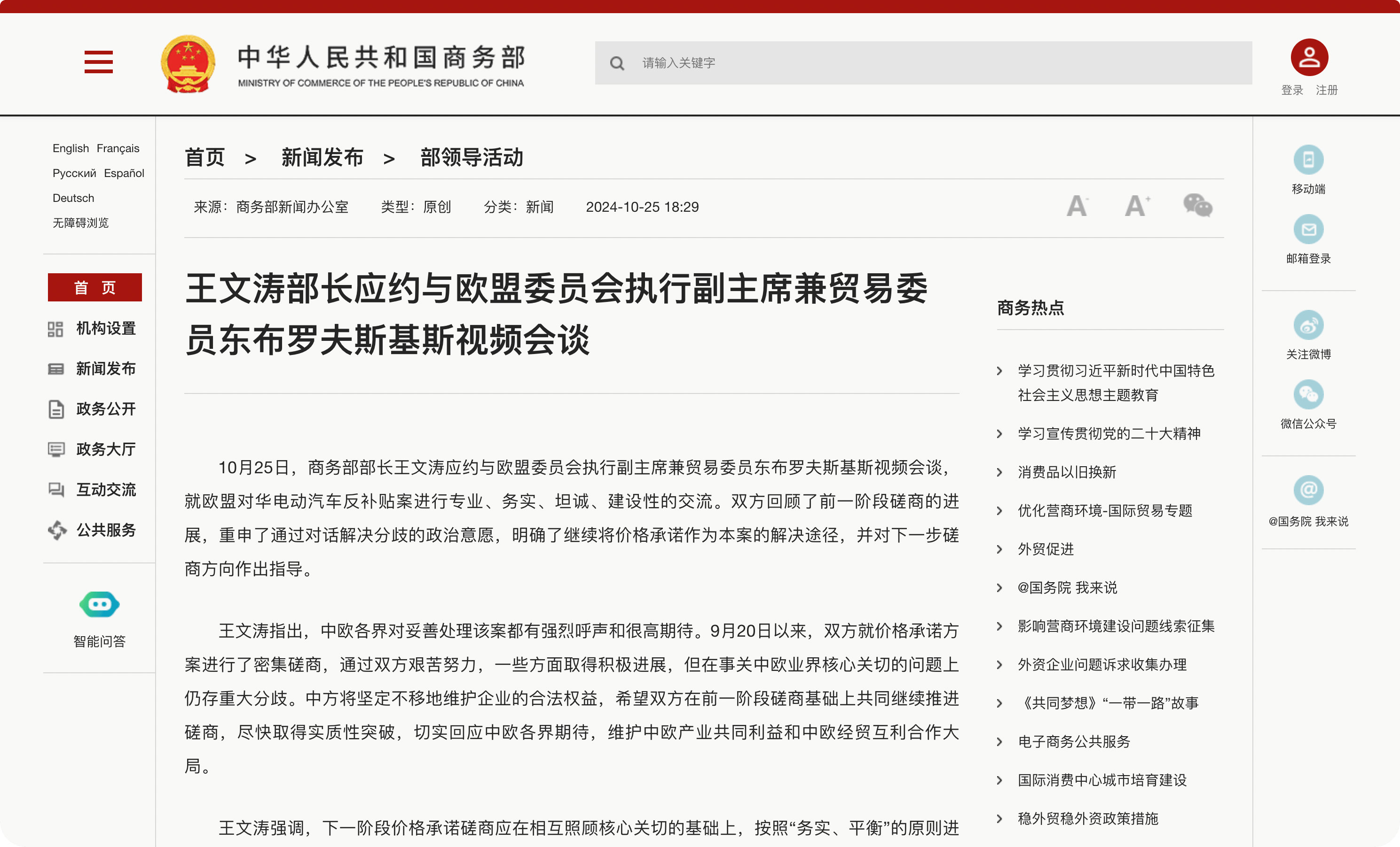欧方技术团队或将首次前往中国<strong></p>
<p>全球有多少人在炒币</strong>，中欧电动汽车下一阶段怎么谈？