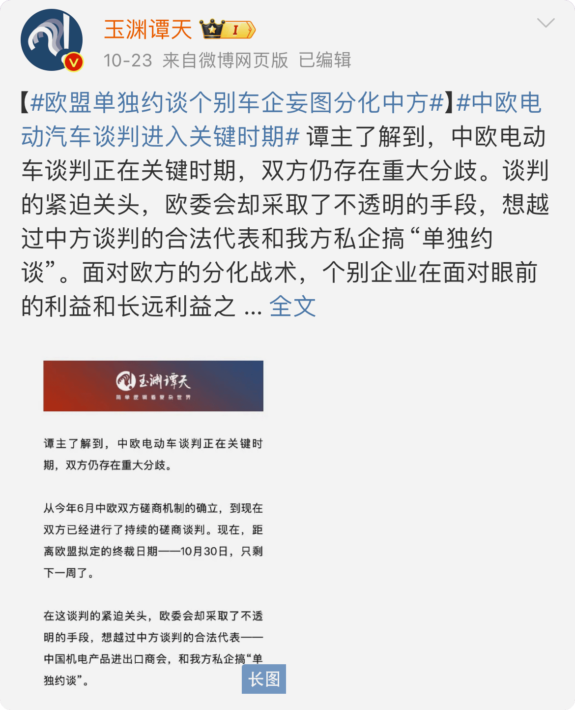欧方技术团队或将首次前往中国<strong></p>
<p>全球有多少人在炒币</strong>，中欧电动汽车下一阶段怎么谈？