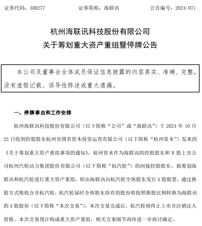 明日停牌！又一“蛇吞象”<strong></p>
<p>全球有多少人在炒币</strong>，重磅重组来了！
