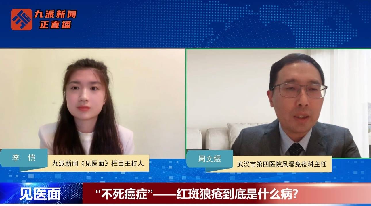 医生谈红斑狼疮：“不死的癌症”言过其实<strong></p>
<p>全球有多少人在炒币</strong>，规范治疗可控，鼓励病人像常人一样恋爱婚育