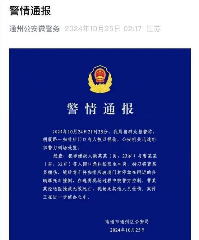 小米SU7车主持刀伤人致死<strong></p>
<p>全球有多少人在炒币</strong>，多次骂人拱火挑衅者要担责吗？律师分析