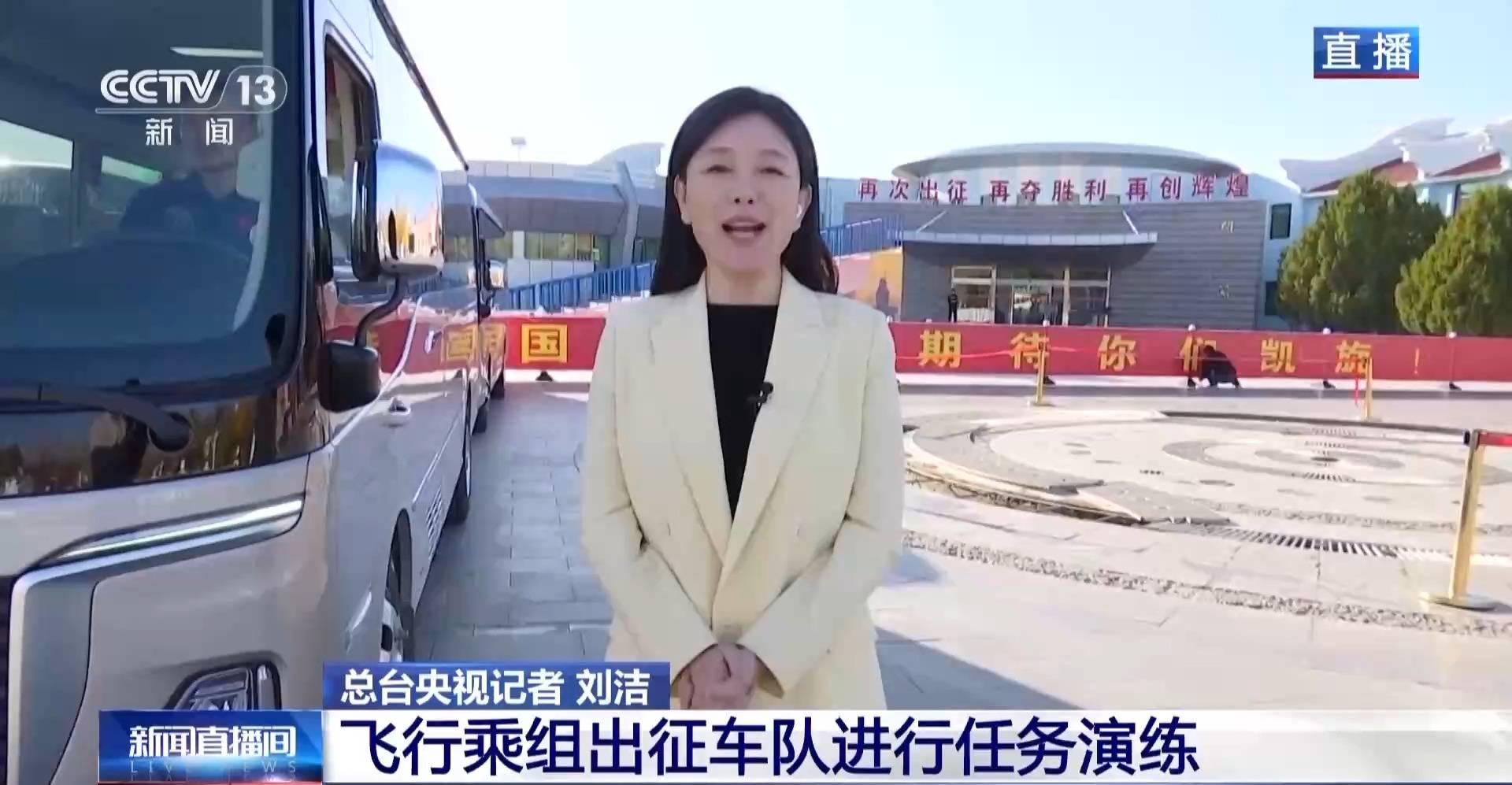 航天员出征转运车辆首次换成“红旗”<strong></p>
<p>炒币百分比计算器下载</strong>！车牌竟是8个汉字