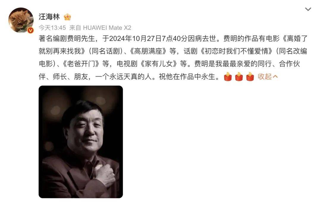 突传噩耗！他于今天7点40分去世<strong></p>
<p>炒币百分比计算器下载</strong>，作品家喻户晓！