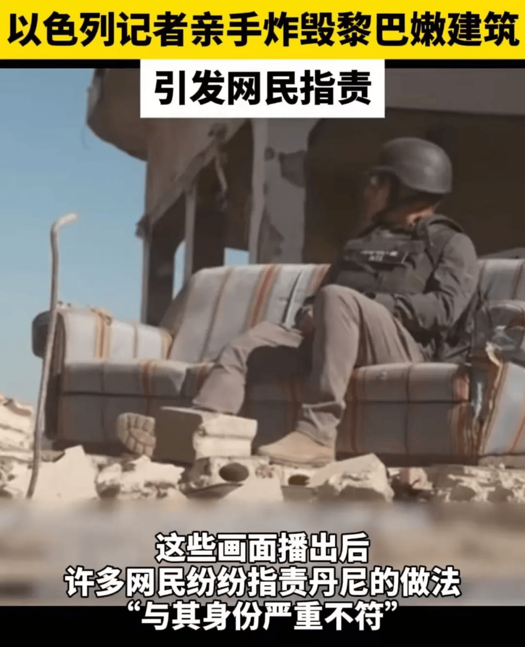 以色列记者按下起爆器那一刻<strong></p>
<p>bch币</strong>，摧毁的是……