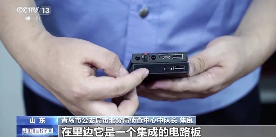 事发上海<strong></p>
<p>bch币</strong>，男子购买排插，发现有窃听功能...
