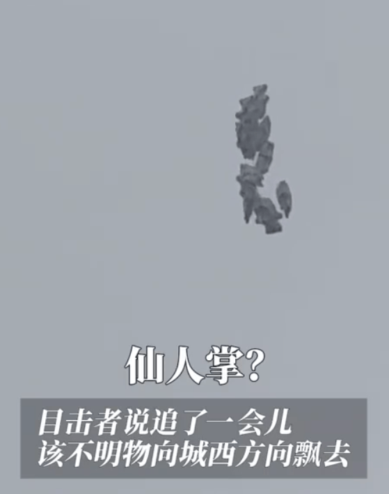 成都灰色不明飞行物引发热议<strong></p>
<p>bch币</strong>！目击者：不像气球