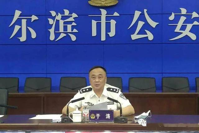 哈尔滨“警虎”于涛涉黑团伙覆灭：商业版图涉30余家公司<strong></p>
<p>bch币</strong>，二号人物在逃｜封面头条