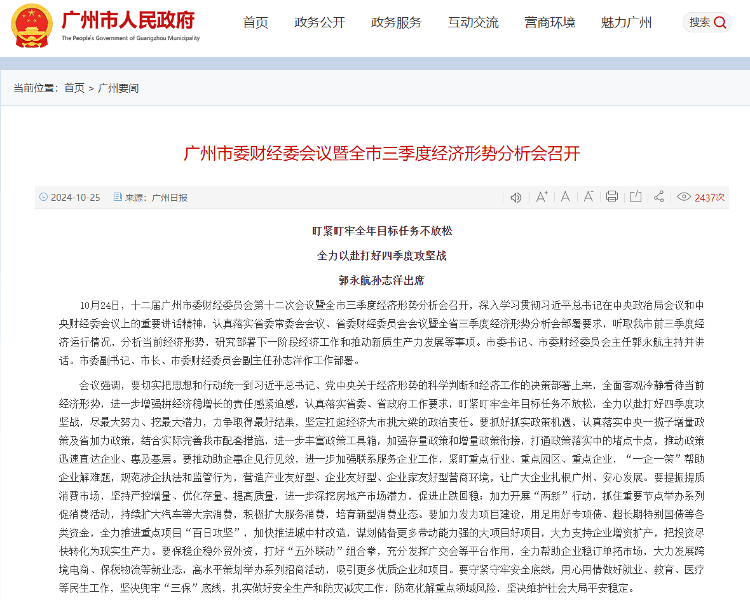 广州：尽最大努力、挖最大潜力<strong></p>
<p>bch币</strong>，力争取得最好结果