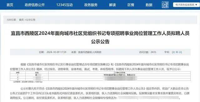 湖北宜昌被刺女干部已去世：刚入事业编制仅9天<strong></p>
<p>bch币</strong>，凶手疑为附近摊贩