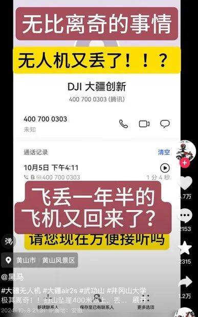 事发江西<strong></p>
<p>bch币</strong>，坠崖一年多的无人机突然回来了？