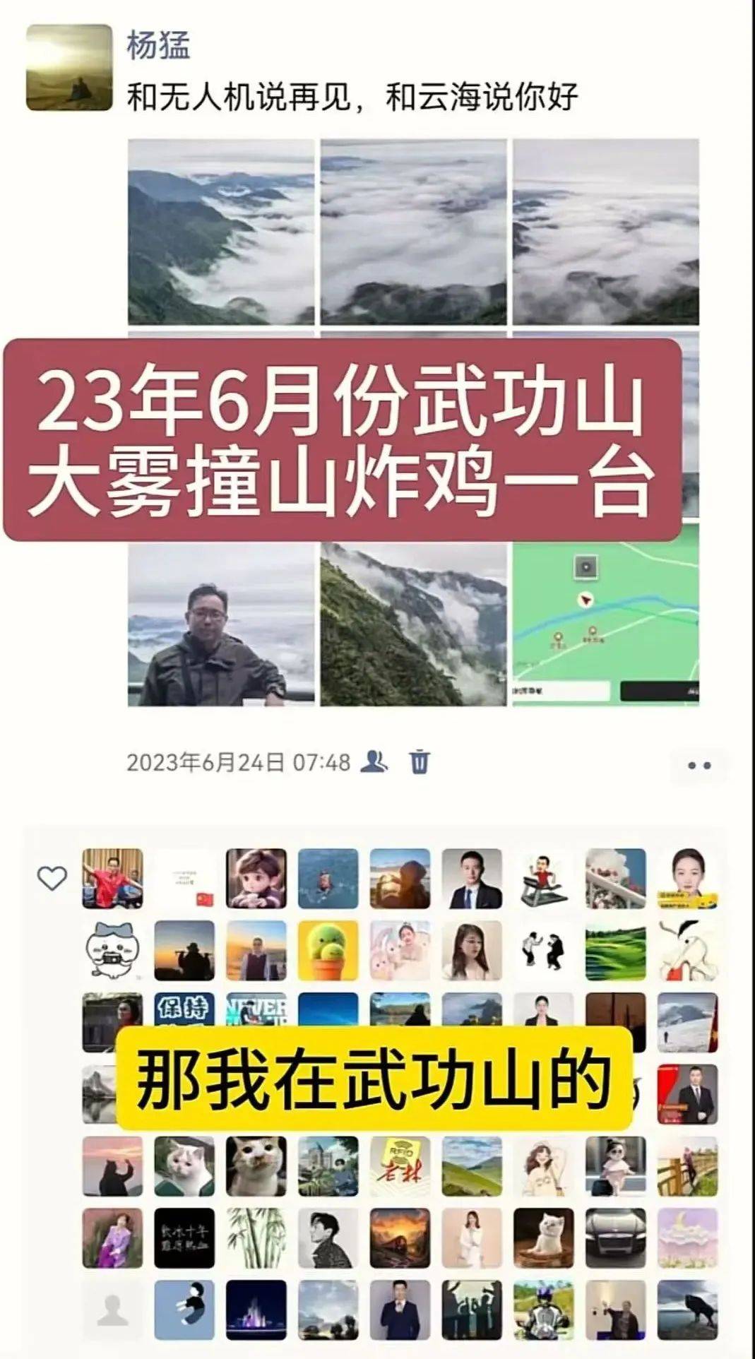 事发江西<strong></p>
<p>bch币</strong>，坠崖一年多的无人机突然回来了？