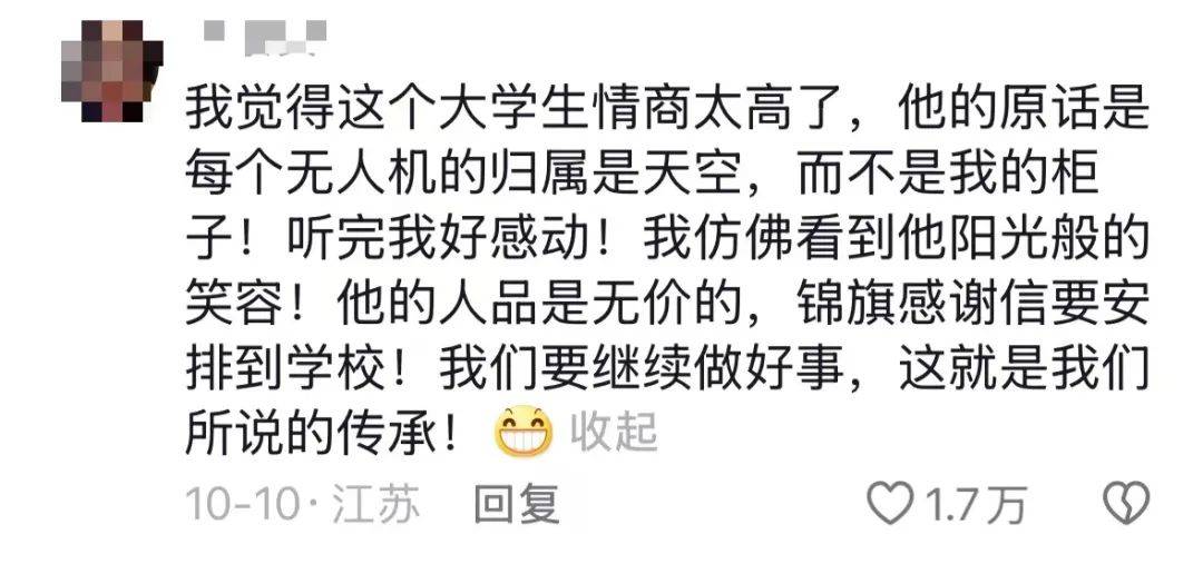 事发江西<strong></p>
<p>bch币</strong>，坠崖一年多的无人机突然回来了？