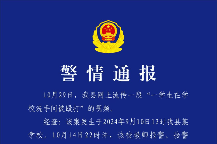 四川一学生在教师节当天被群殴<strong></p>
<p>bch币</strong>，一个月后老师报警！5人被罚