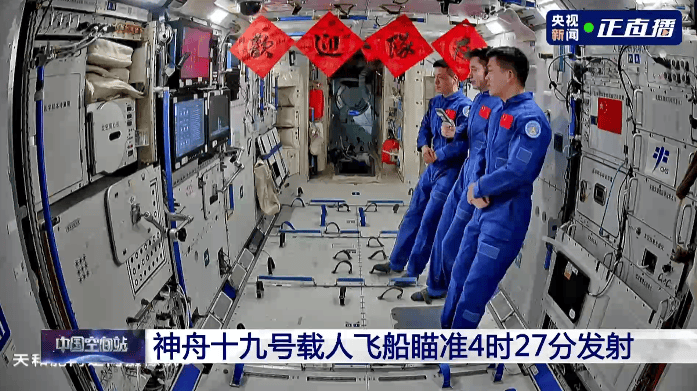 “90后”初上太空！“敦煌的女儿”樊锦诗现身出征仪式<strong></p>
<p>bch币</strong>，见证神舟十九号发射高燃瞬间