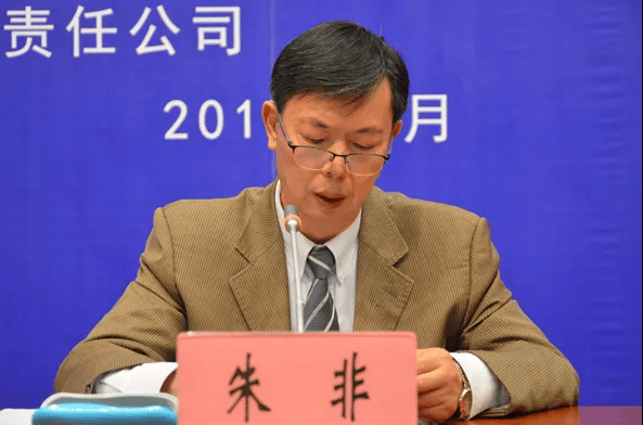 退休6年后<strong></p>
<p>bch币</strong>，朱非被查