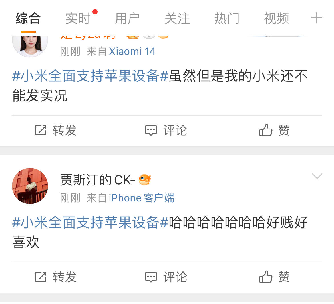 4499元起售！小米新款手机将全面支持苹果设备<strong></p>
<p>有没有隐藏软件的软件</strong>，网友：来抢苹果用户了