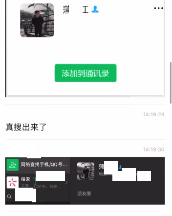 工程经理工作群要求下属“凡事以工作第一<strong></p>
<p>有没有隐藏软件的软件</strong>，家人去世也要先臭着”？多方回应