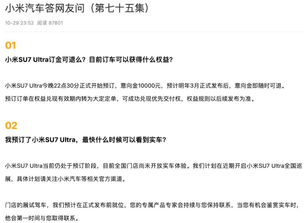 小米汽车卖到80多万<strong></p>
<p>国债etf交易规则</strong>，网友称再不努力只能开BBA！雷军：不要迷信BBA