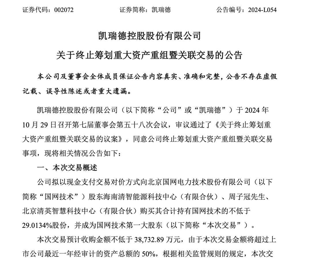 上万股民懵了<strong></p>
<p>国债etf交易规则</strong>！股价一字跌停！这家公司突发公告：重大资产重组终止！“至少一个月不再筹划”