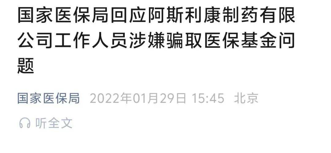 阿斯利康<strong></p>
<p>国债etf交易规则</strong>，苍天饶过谁？