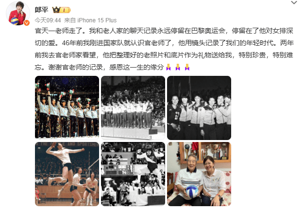 一路走好<strong></p>
<p>国债etf交易规则</strong>！郎平突然发文……