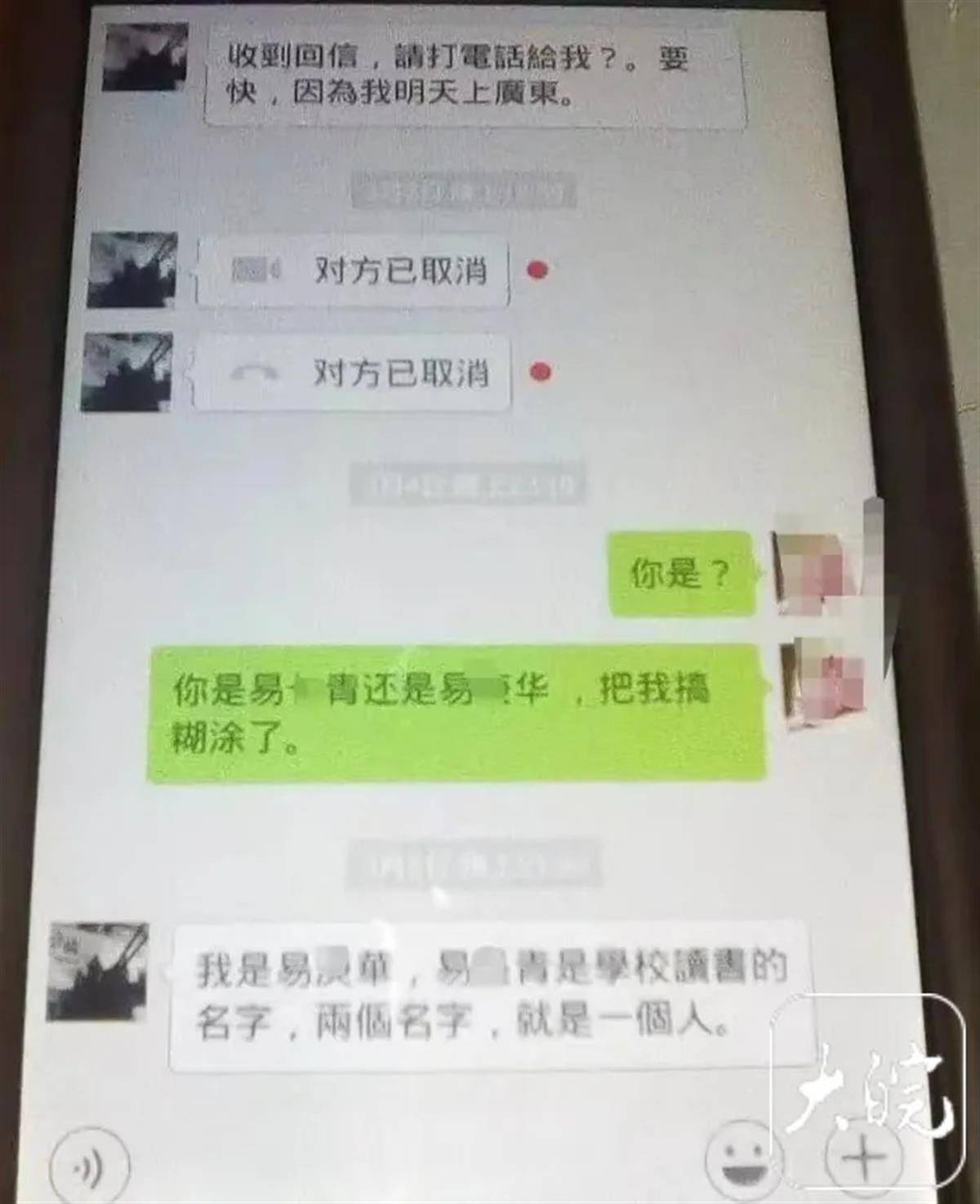 姐姐为亡弟追凶26年：雪天蹲守冻到手裂<strong></p>
<p>上海货币交易市场</strong>，确认嫌犯后气得舌头咬出血又咽下