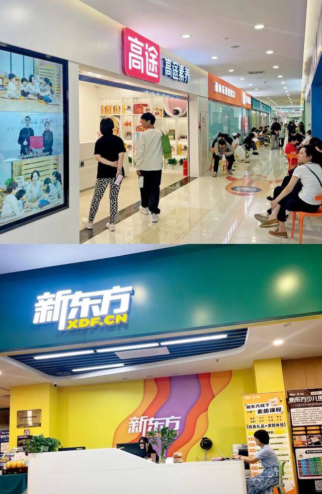 培训机构<strong></p>
<p>上海货币交易市场</strong>，重新“霸占”商场