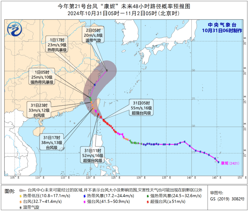 超强台风“康妮”中午即将登陆<strong></p>
<p>上海货币交易市场</strong>！福建一地停课！