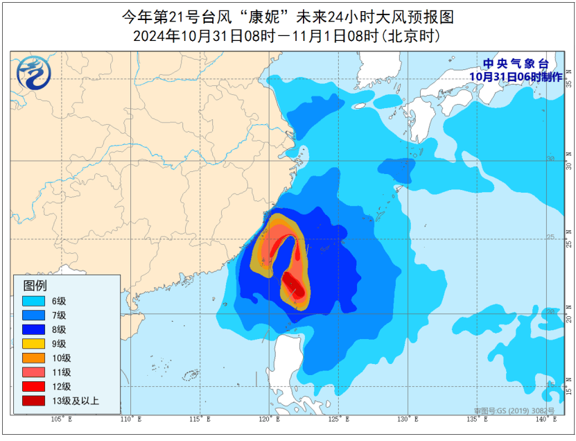 超强台风“康妮”中午即将登陆<strong></p>
<p>上海货币交易市场</strong>！福建一地停课！