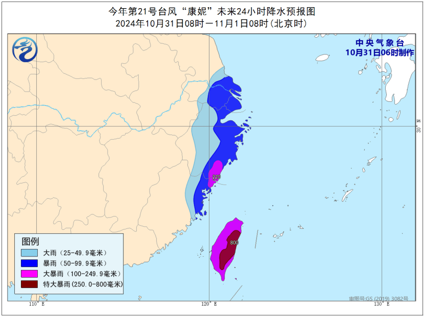 超强台风“康妮”中午即将登陆<strong></p>
<p>上海货币交易市场</strong>！福建一地停课！