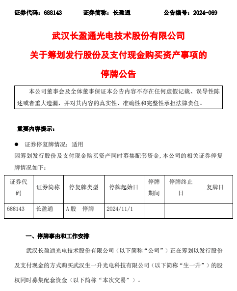 停牌前逼近涨停<strong></p>
<p>电子货币交易网站</strong>！A股并购又来了