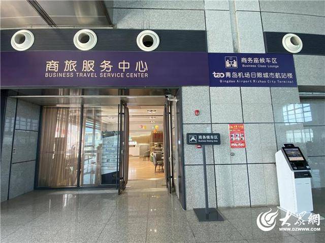青岛胶东国际机场日照城市航站楼正式启用