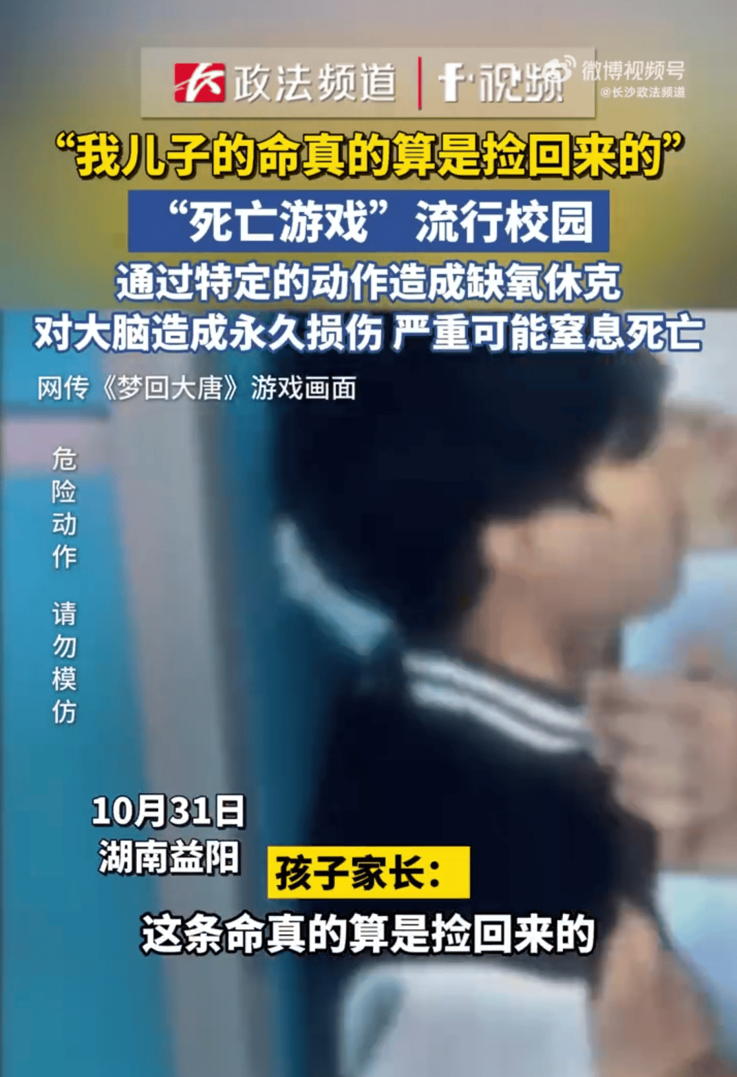 3秒可窒息致死<strong></p>
<p>币猫coincat</strong>！看到立刻制止！医生紧急提醒