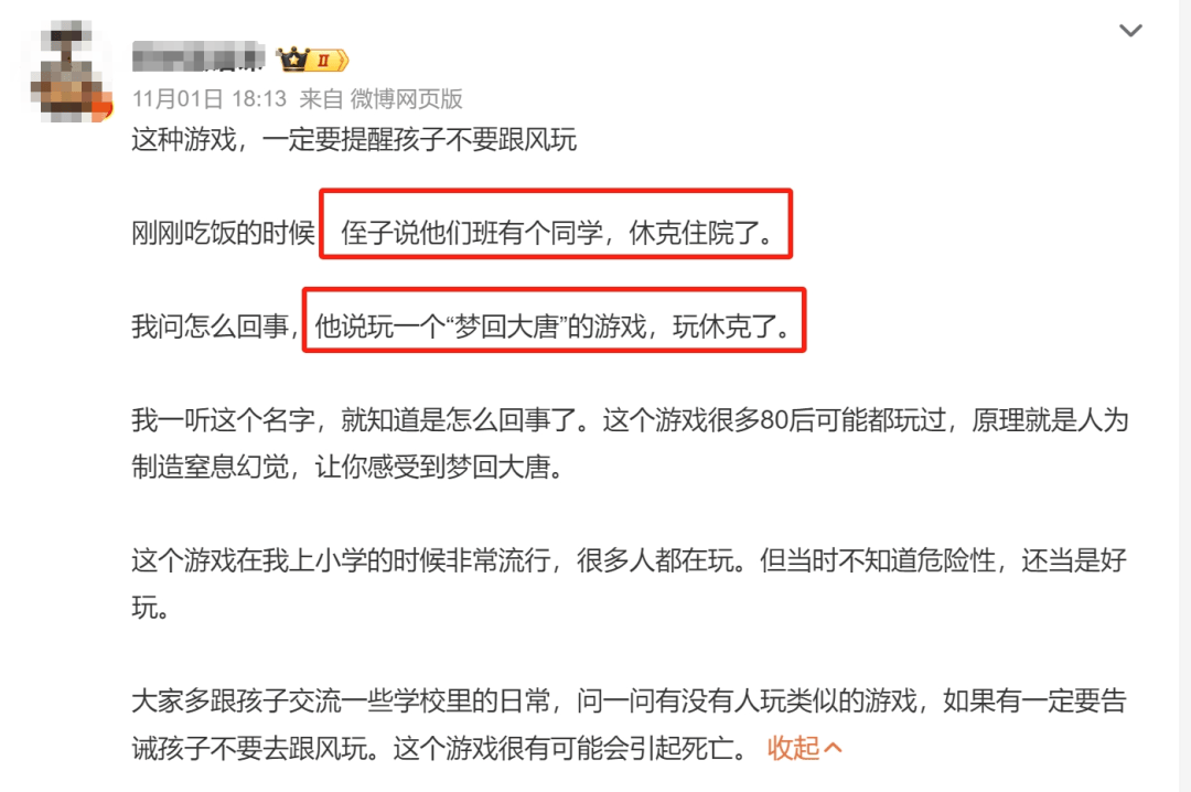 3秒可窒息致死<strong></p>
<p>币猫coincat</strong>！看到立刻制止！医生紧急提醒