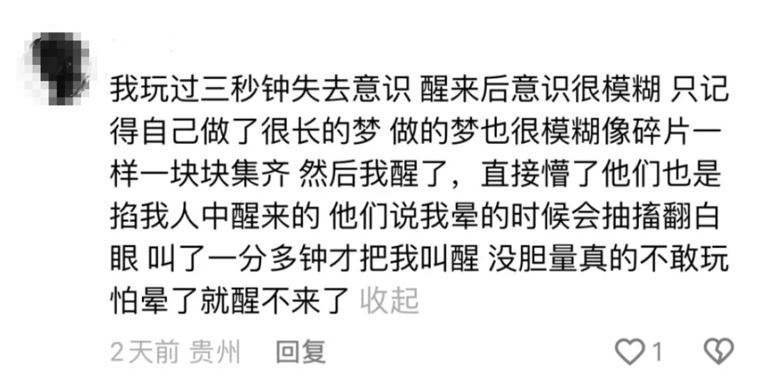 3秒可窒息致死<strong></p>
<p>币猫coincat</strong>！看到立刻制止！医生紧急提醒