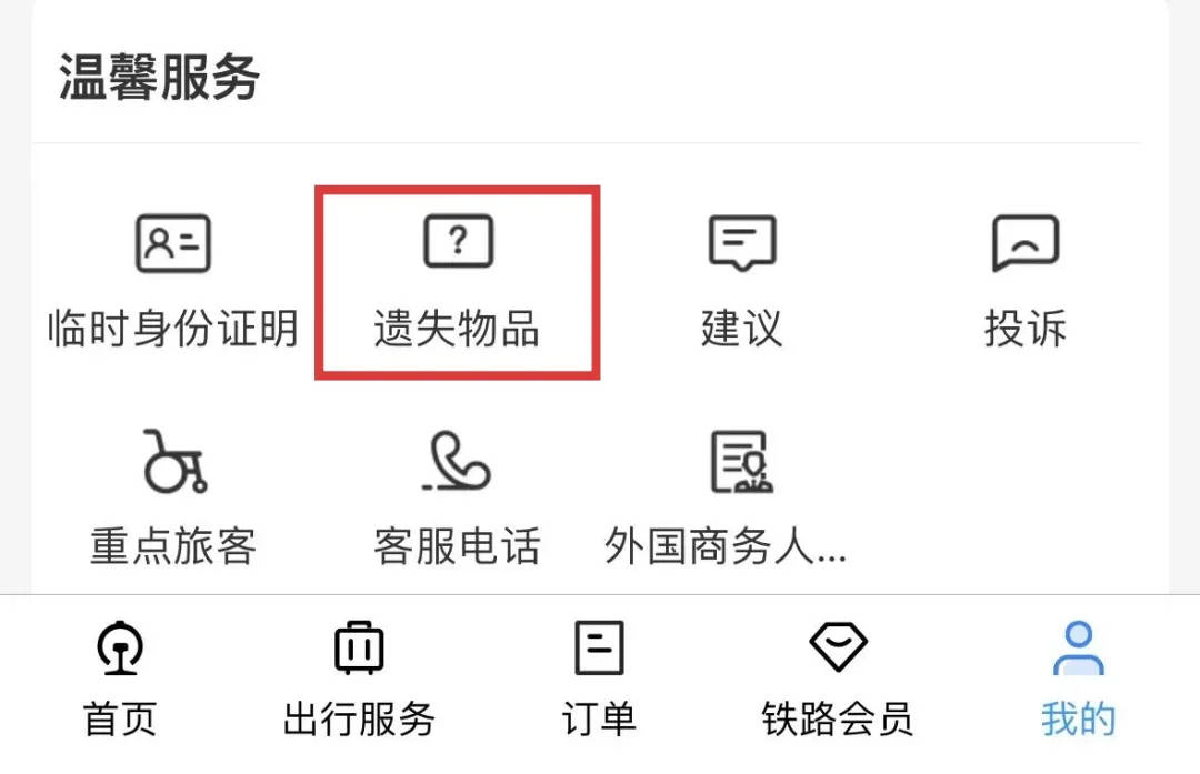 6天捡1000张身份证<strong></p>
<p>币猫coincat</strong>！高铁站工作人员回应
