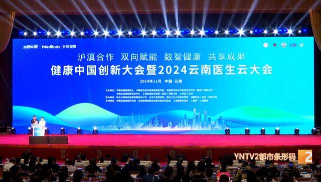钟南山来昆明了<strong></p>
<p>teecoin货币交易中心</strong>！用云南方言说：昆明好漂亮啊
