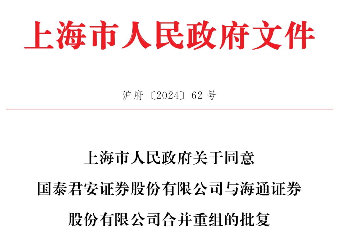 利好<strong></p>
<p>币圈k线图基础知识</strong>！上海重磅宣布：同意合并！