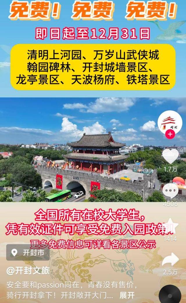 挡不住了<strong></p>
<p>币圈k线图基础知识</strong>！大学生将从南京赶往郑州“夜骑开封”