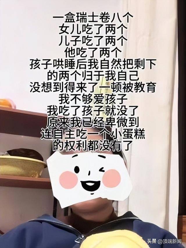 “八个瑞士卷怎么分”视频遭网友质疑是剧本<strong></p>
<p>币圈k线图基础知识</strong>，社区称正入户调查，当事人发声