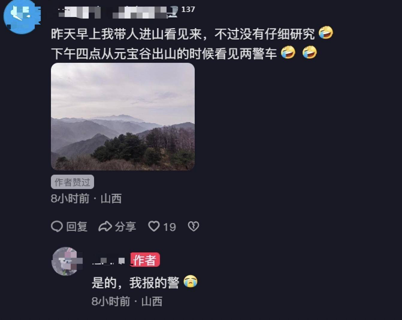 驴友景区登山遇见尸骨<strong></p>
<p>币圈k线图基础知识</strong>，山西霍州警方：为简易墓葬，排除刑事案件