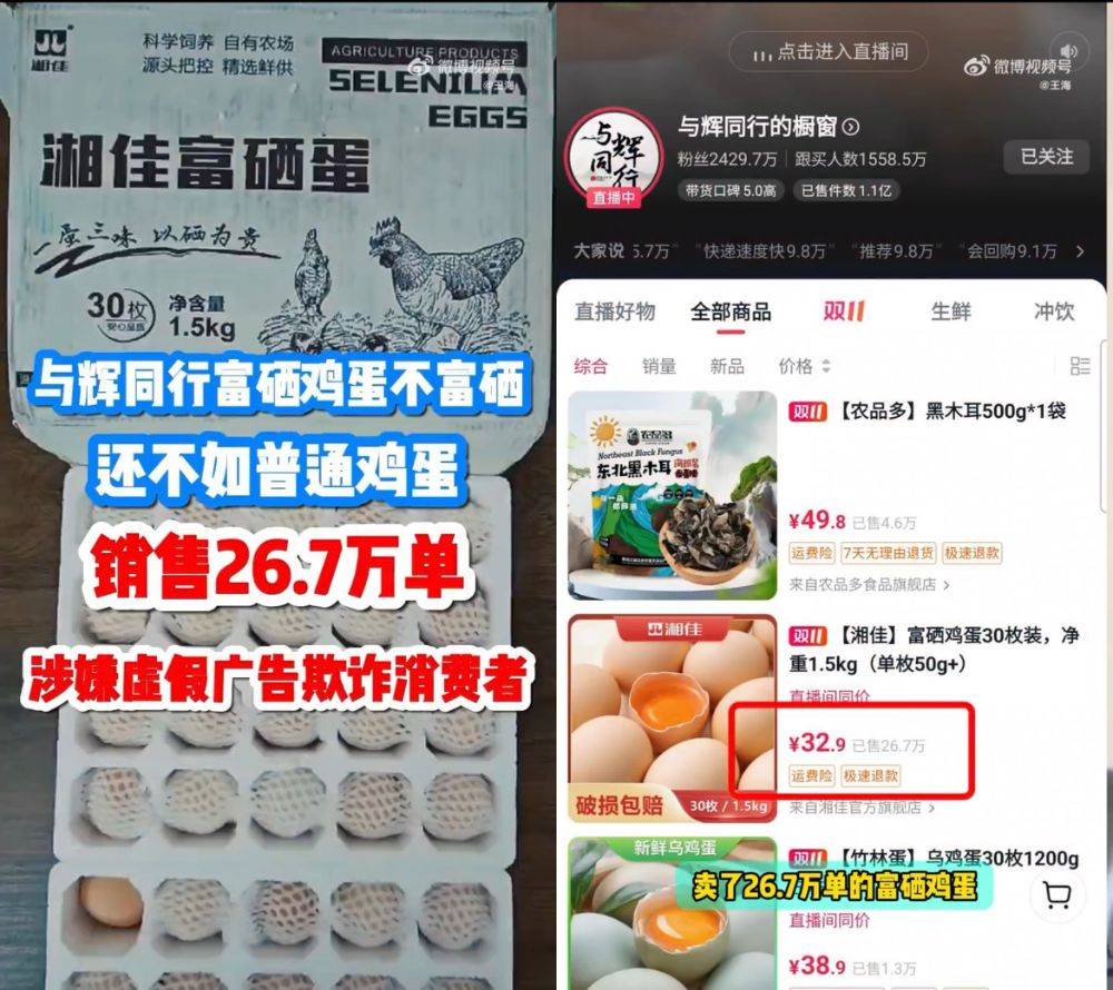富硒鸡蛋不富硒？与辉同行带货产品遭“打假”<strong></p>
<p>币圈k线图基础知识</strong>，多方回应
