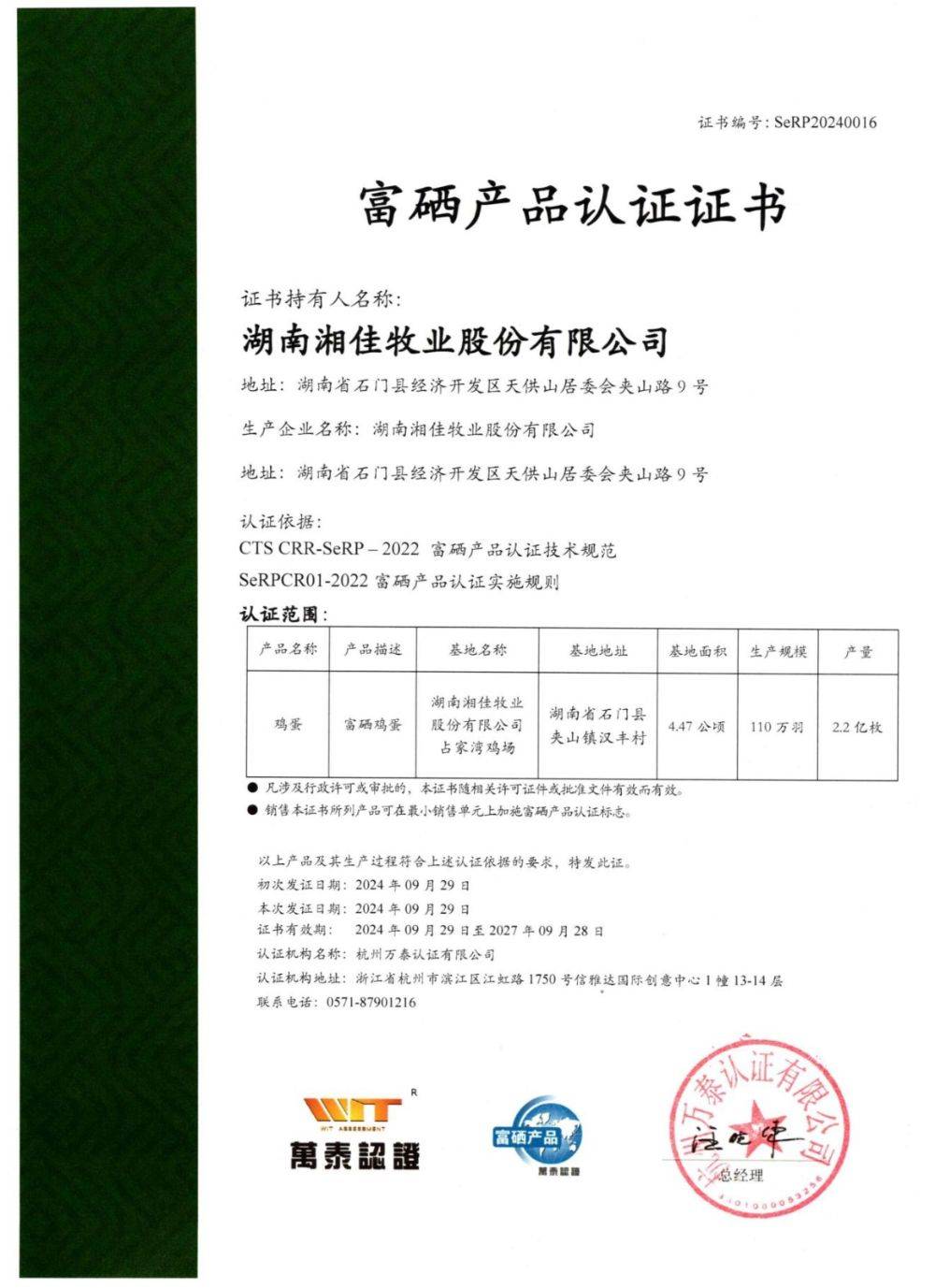 富硒鸡蛋不富硒？与辉同行带货产品遭“打假”<strong></p>
<p>币圈k线图基础知识</strong>，多方回应