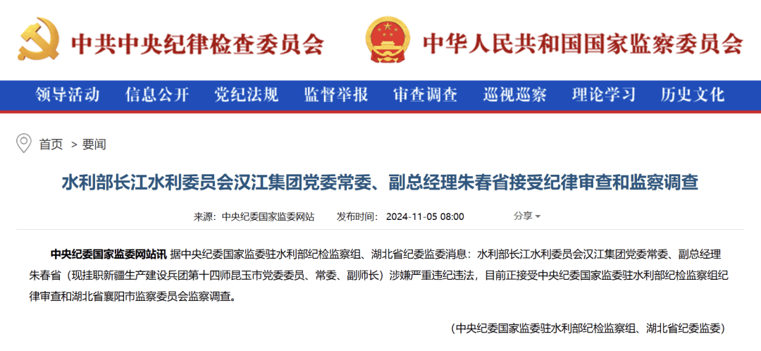 刚宣布<strong></p>
<p>公司债券交易规则</strong>！朱春省被查