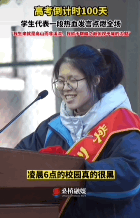 因“高考誓师演讲”被网暴女孩<strong></p>
<p>债券场内交易市场</strong>，已考入中国人大！本人最新发声