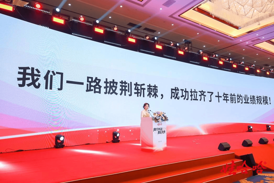 娃哈哈集团董事长宗馥莉：2024年娃哈哈业绩拉齐<strong></p>
<p>广州货币交易市场</strong>了十年前的业绩规模