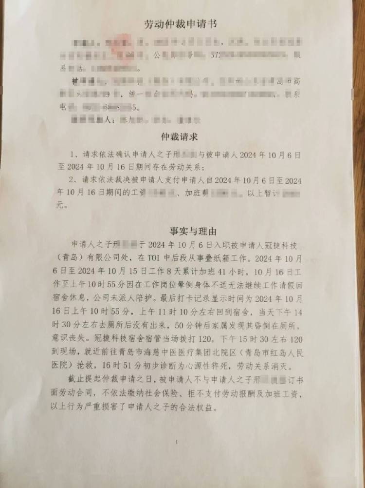 8天累计加班41小时<strong></p>
<p>广州货币交易市场</strong>，39岁男子工作期间猝死，涉事公司：属于劳务派遣