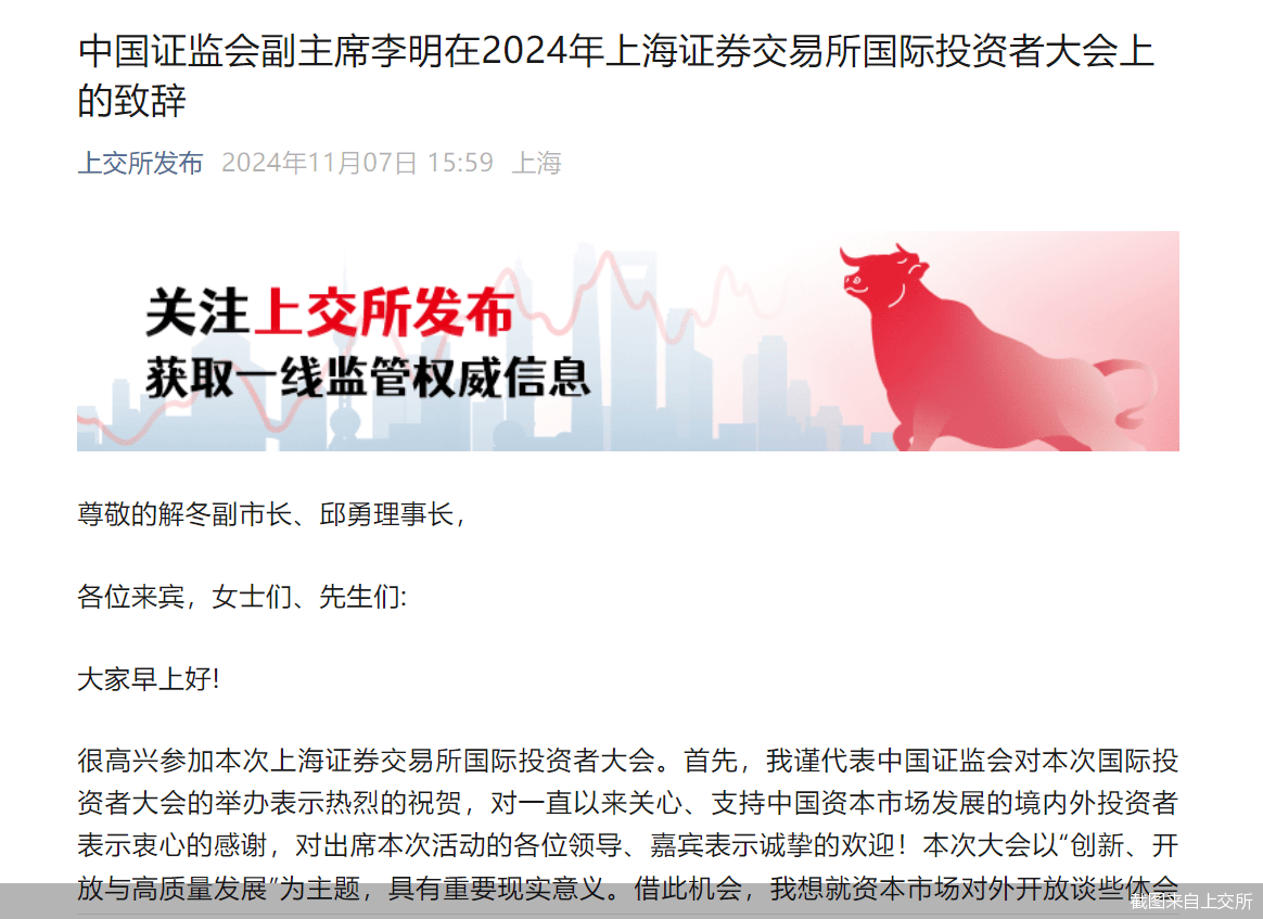 证监会、上交所发声<strong></p>
<p>广州货币交易市场</strong>！提及资本市场对外开放、提升A股投资价值