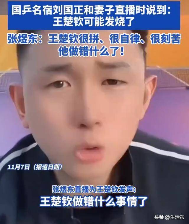 多位运动员为王楚钦发声登热搜 “他做错什么了<strong></p>
<p>广州货币交易市场</strong>？”