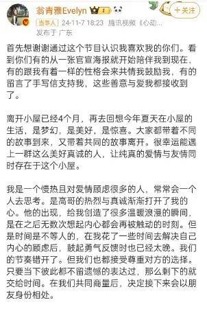 他们宣布：分手<strong></p>
<p>广州货币交易市场</strong>！官宣恋情仅9天